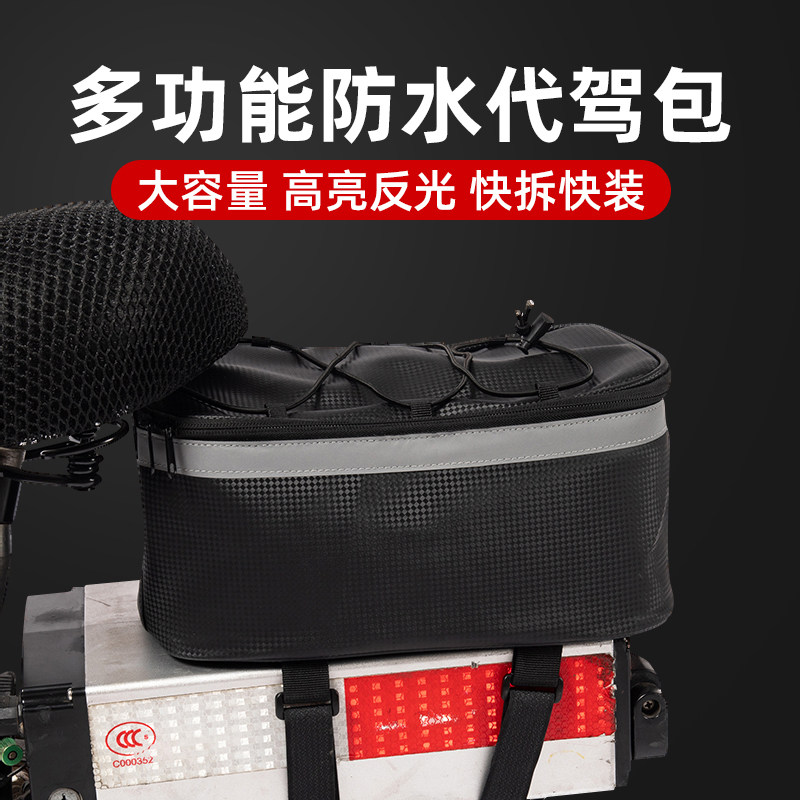 自行车后座储物箱代驾包防水山地车架包骑行小包电动车后尾包驮包
