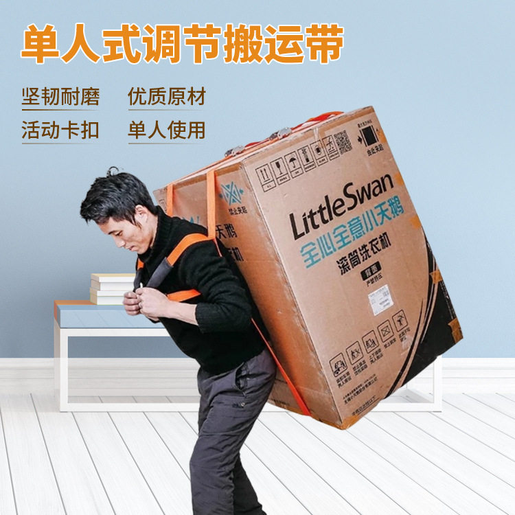 背冰箱背货神器搬家神奇背带搬运绳子单人肩带上楼梯省力神器家用
