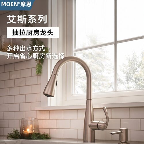 摩恩全铜防溅冷热厨房水龙头