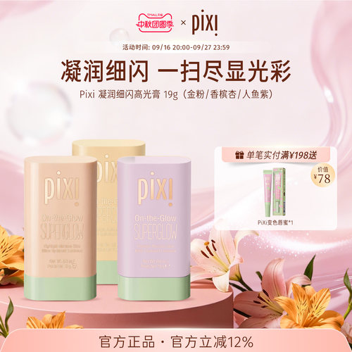 自然微闪光泽提亮鼻影侧影脸部