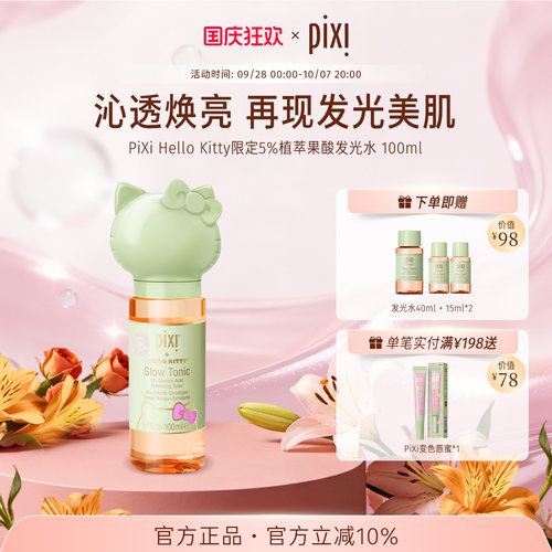 适用改善粗糙去角质爽肤水