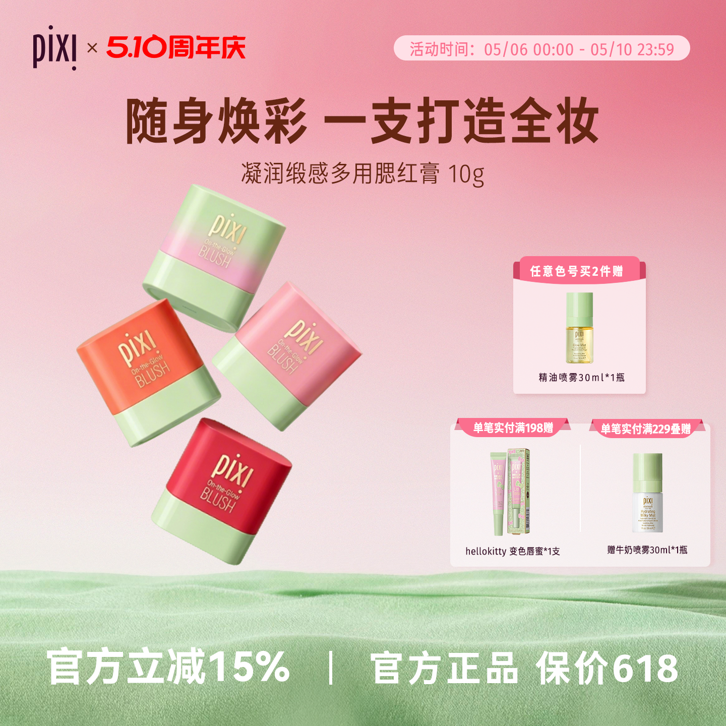 进口pixi多用腮红膏腮红柔光高光修容三合一提气色亲肤10gMini版