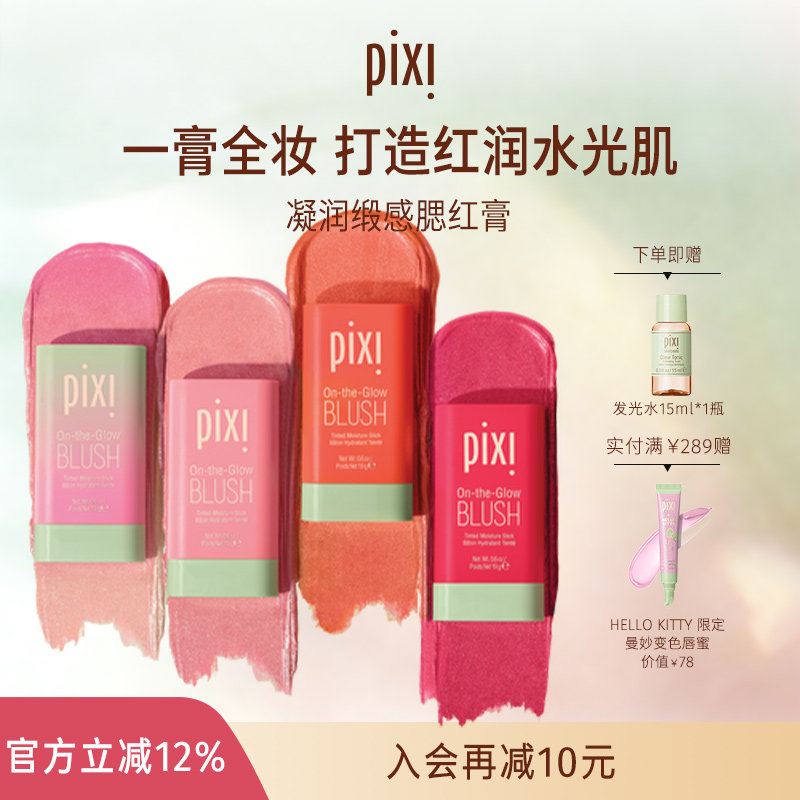 pixi���ô��������Ȼ����������ݸ߹ⴽ�����ñ�ɫ���촽��19g 128.72Ԫ