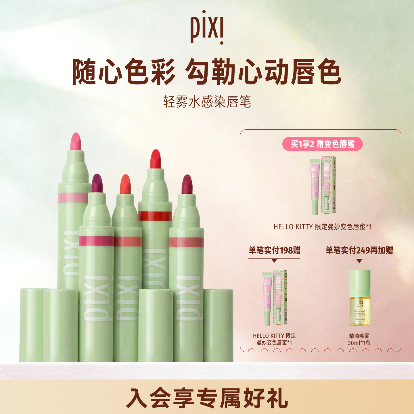 pixi唇彩笔唇刷二合一持久不易掉色唇彩唇膏勾勒唇形