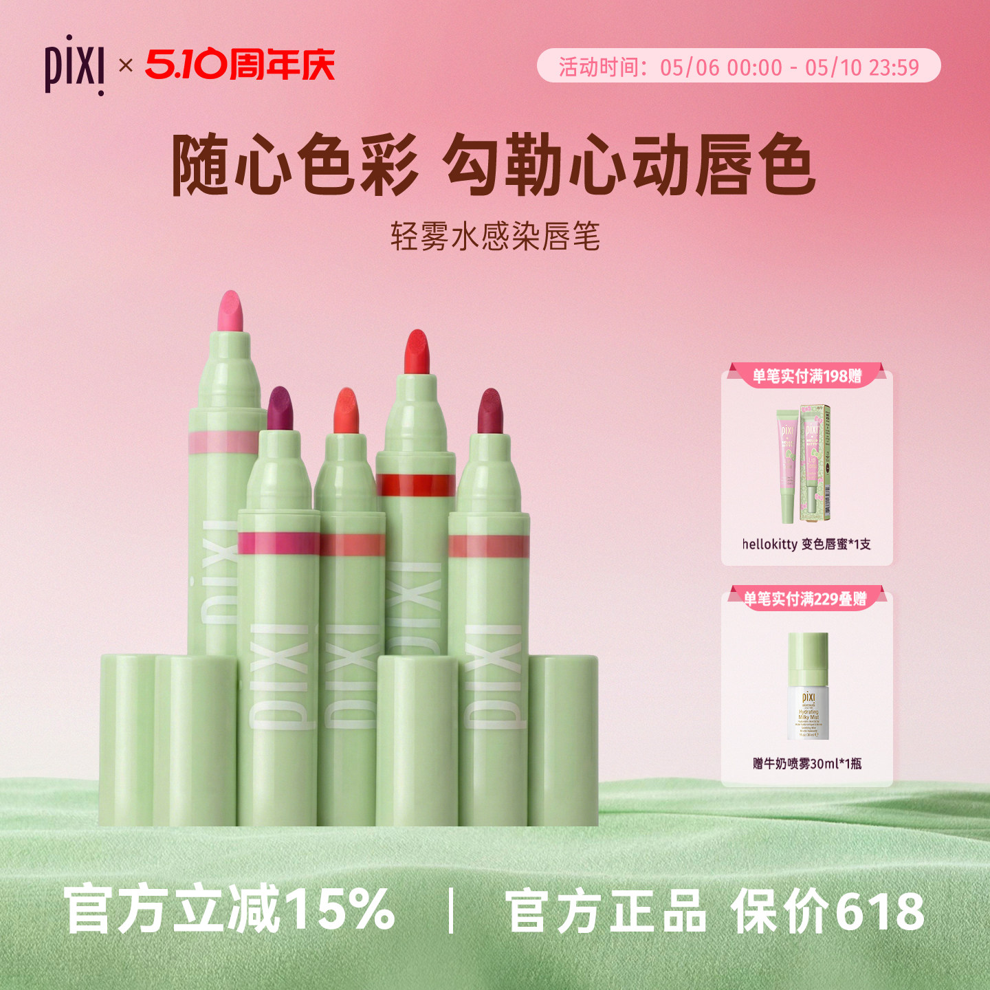 pixi唇彩笔唇刷二合一持久不易掉色唇彩唇膏勾勒唇形