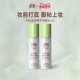 Pixi 沁润便携妆前妆后爽肤水敏感肌 补水保湿 牛奶喷雾80ml