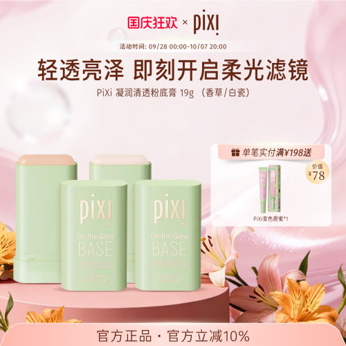 持妆不易脱粉底液