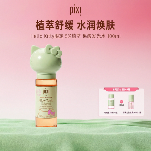 适用改善粗糙去角质爽肤水