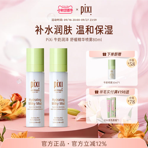 【随行喷雾】深层保湿，安抚肌肤