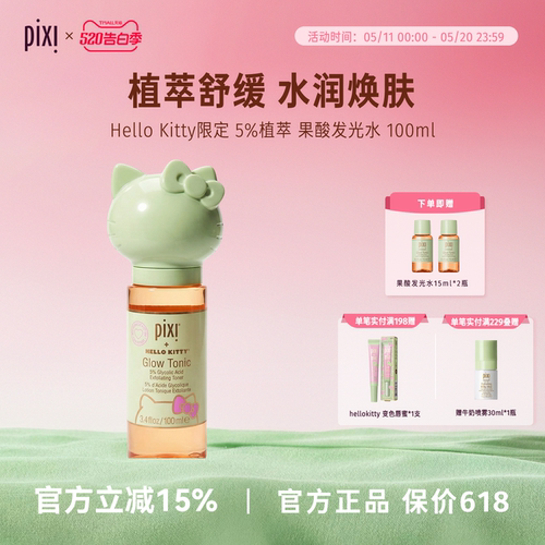 适用改善粗糙去角质爽肤水