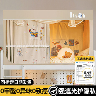 2s支撑架学生宿舍蚊帐遮光床帘无涂层全包一体式 床帘 90x190免安装