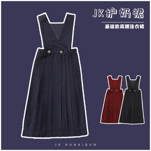 护奶裙基础款黑色连衣裙高腰百褶裙JK制服背带裙中长款西式班服女