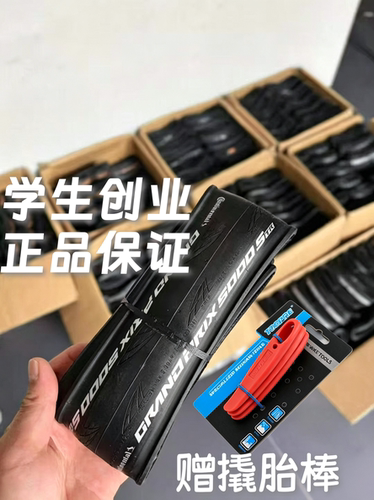 【新日期】马牌GP5000str散装黑色真空28c公路车折叠外胎25c28c