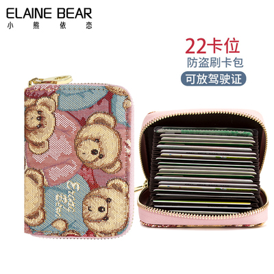 小熊依恋女士2025新款银行卡防盗刷卡包大容量身份证驾驶证收纳包