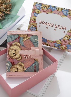 小熊依恋新款小众设计女士精致多卡位零钱包超薄短款一体卡包可爱