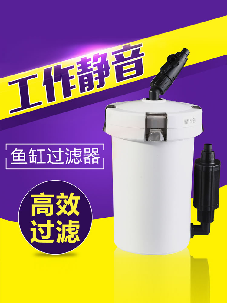 过滤器森森hw-603b静音小鱼缸