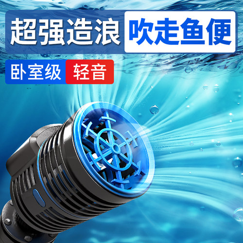 森森造浪泵吹鱼便静音