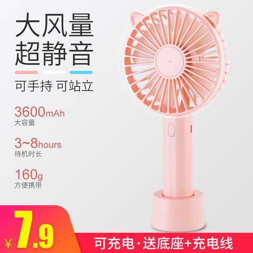 小风扇usb便携式学生宿舍手持