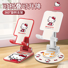 HelloKitty正版手机桌面支架ipad平板通用卡通凯蒂猫360度可旋转可爱伸缩红色可调节升降直播拍摄网课懒人