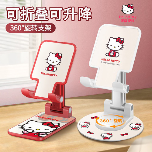 凯蒂猫正版手机支架360度可旋转