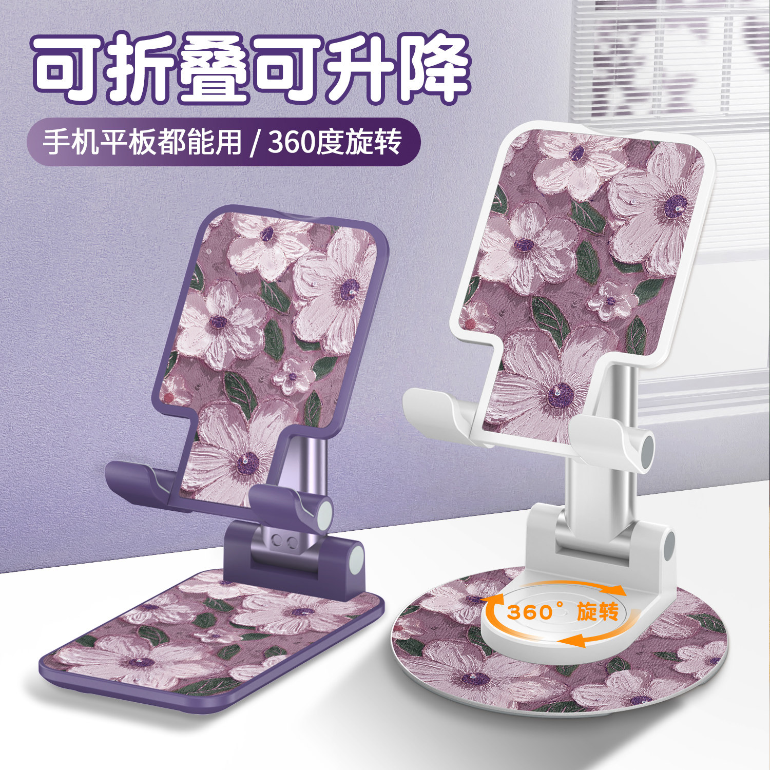 手机桌面支架2025新款手机架便捷