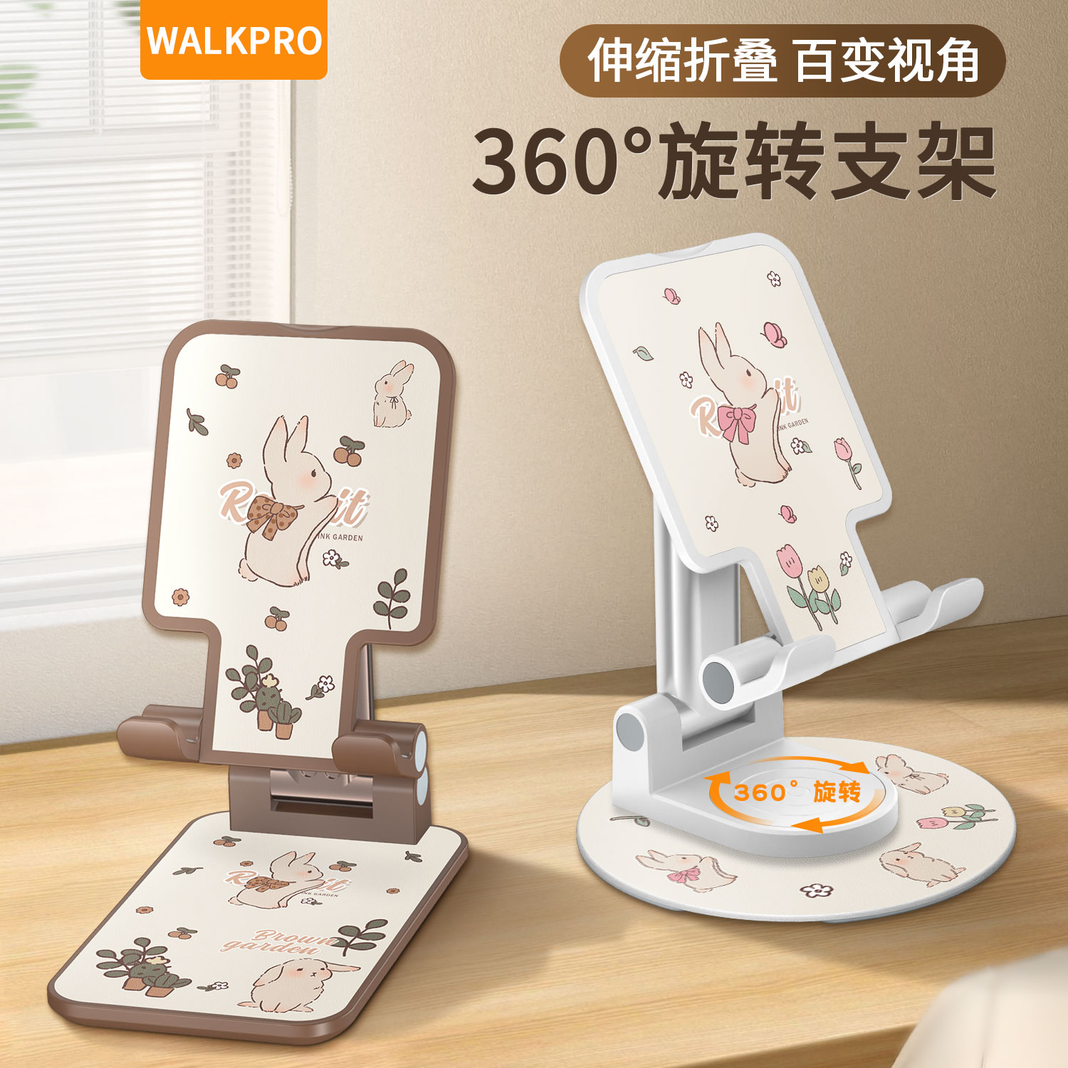 卡通兔子360度旋转手机桌面支架