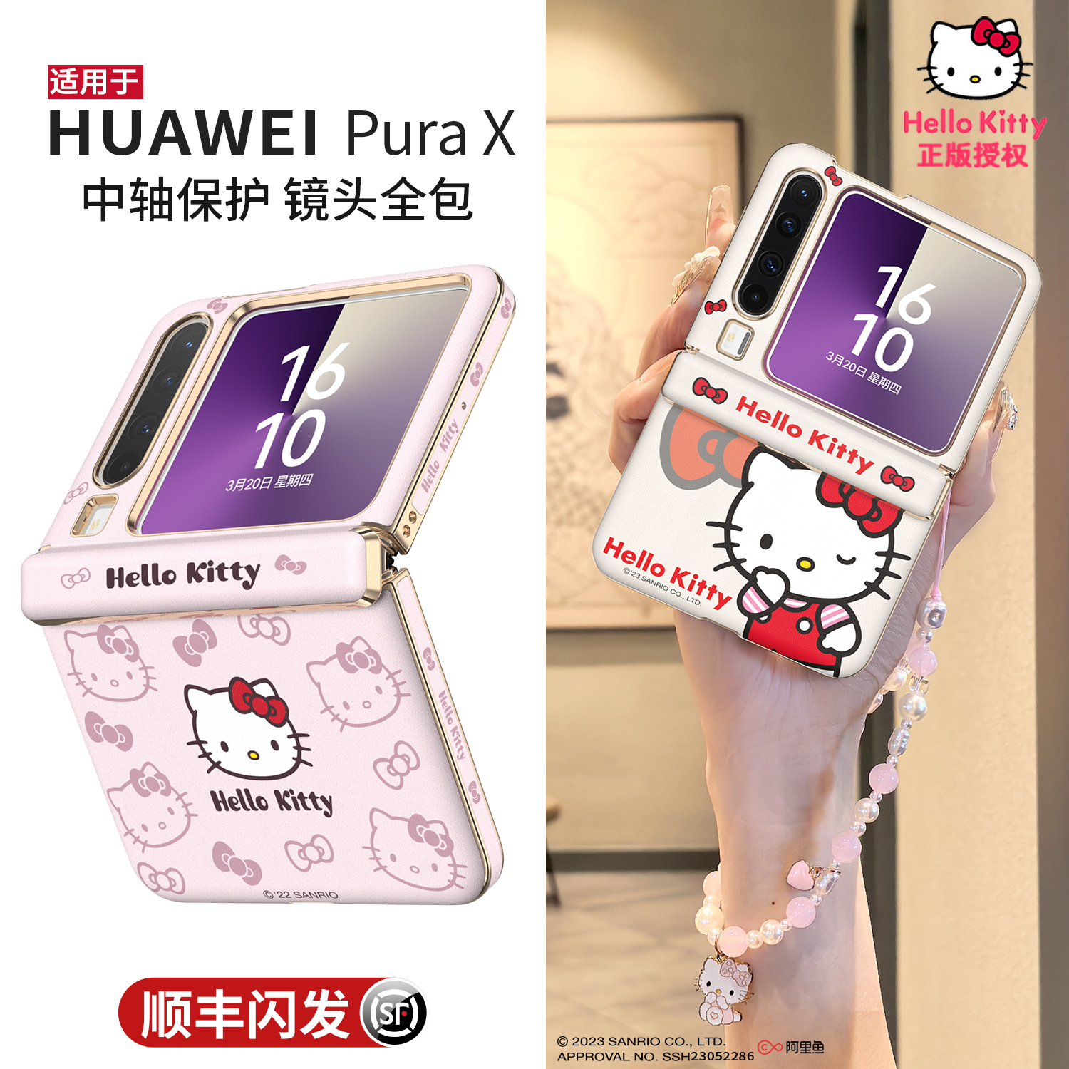 【中轴全包】可爱kitty猫手机壳