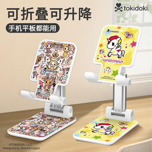 tokidoki独角兽手机支架2026新款桌面网红手机架支架ipad平板支撑架女可爱便捷折叠调节升降拍摄追剧网课多奇