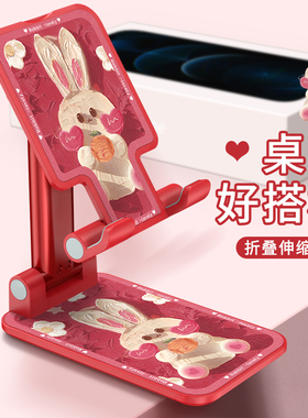 桌面手机支架2024新款兔子网红二合一ipad平板红色电脑可调节伸缩升降ins直播拍摄学习折叠便携金属潮多功能