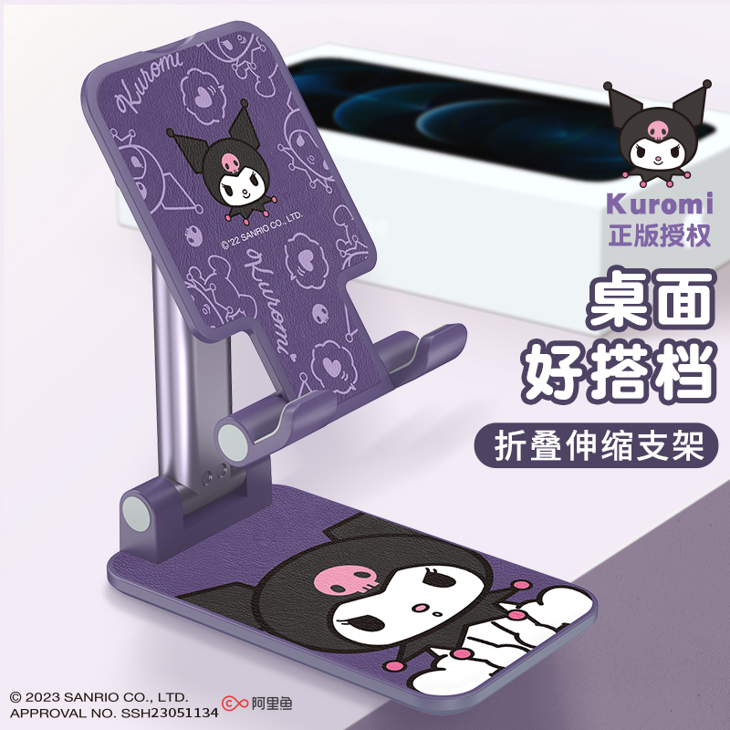 库洛米正版授权凯蒂猫落地式支架