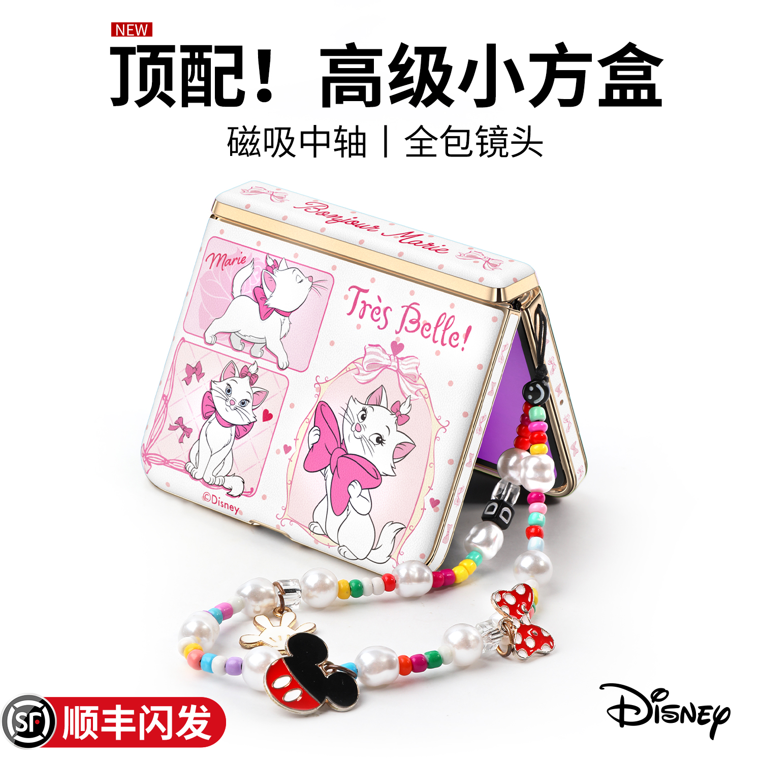 【中轴全包】胖x手机壳女高级感