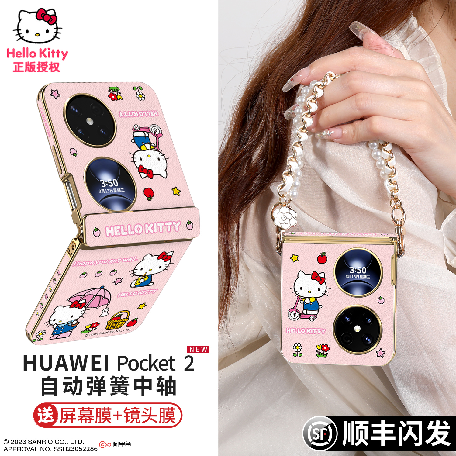 [中轴全包]kitty猫手机壳带挂绳