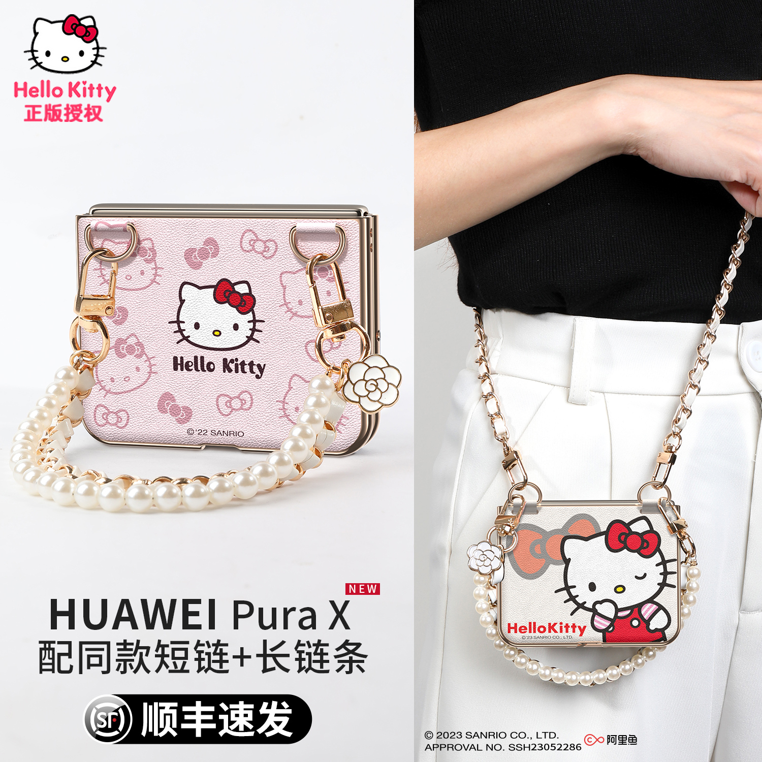 【斜挎可背】kitty猫卡通手机壳