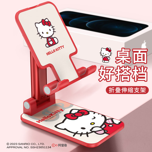 凯蒂猫正版可爱手机桌面支架