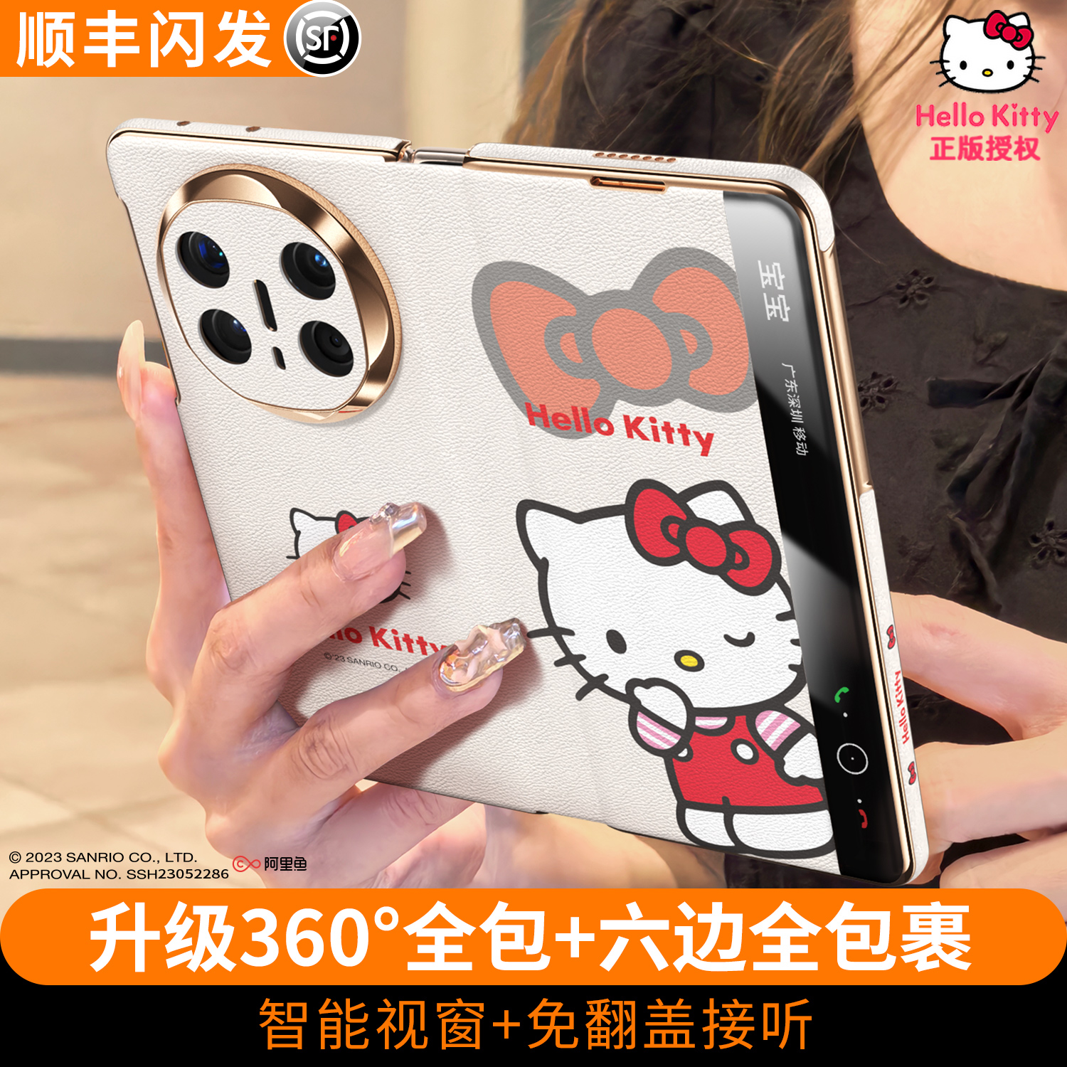 kitty猫适用于华为x6外壳全包