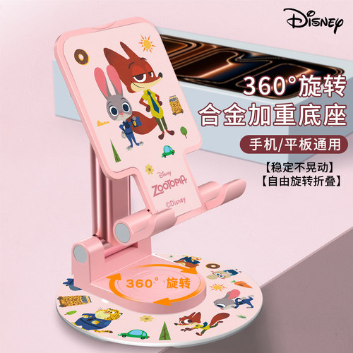 可旋转手机支架粉色2026新款桌面