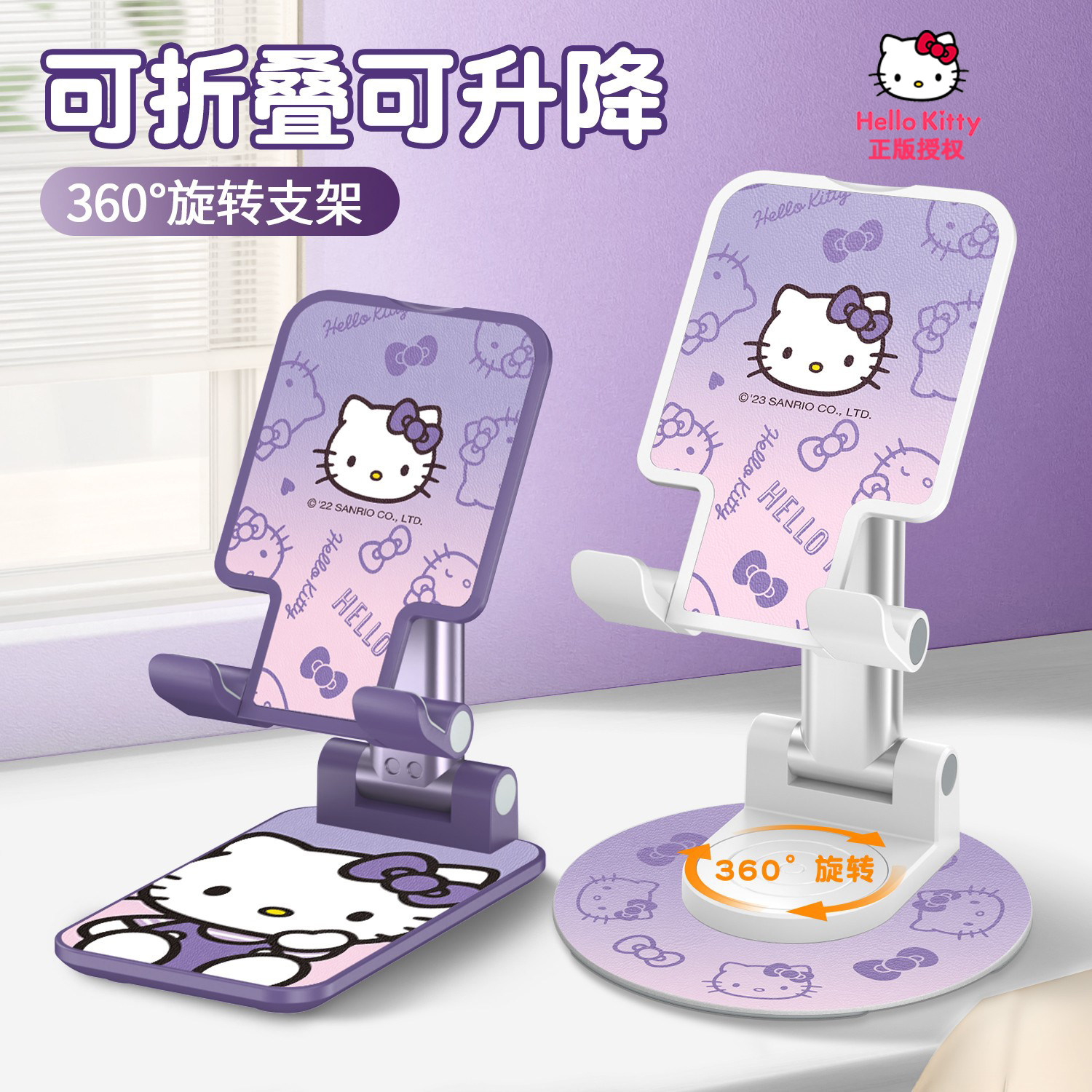 金属平板电脑手机支架三丽鸥