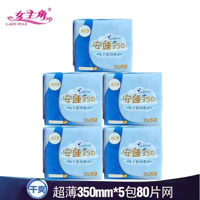 女主角日用+夜用网面超薄包邮