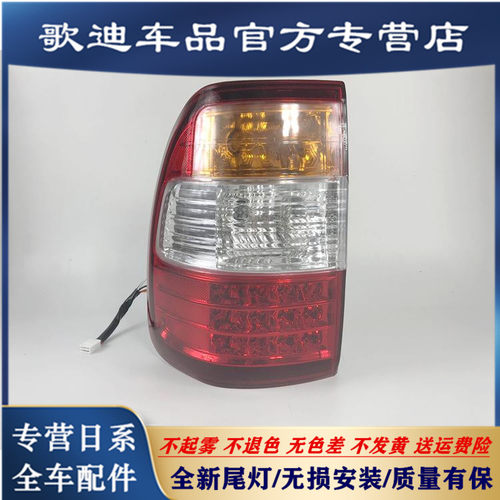 陆地巡洋舰后尾灯总成