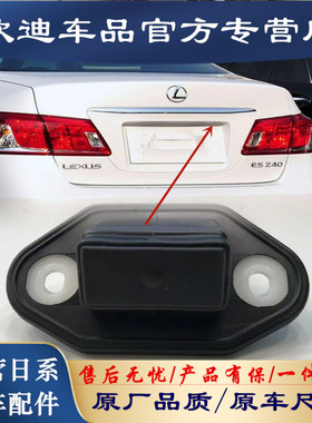 适用于雷克萨斯ES350ES240尾盖尾门感应开关LS430行李箱电动开关