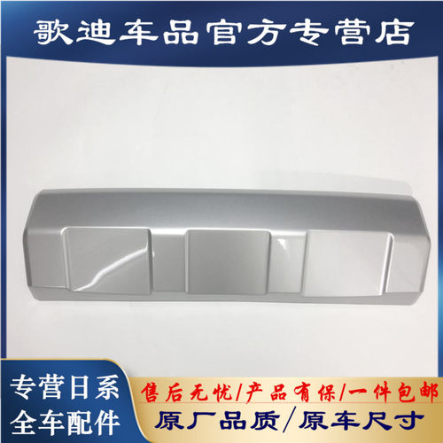 酷路泽FJ前杠下护板银色装饰板