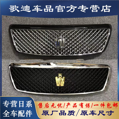 皇冠改装中网皇冠蜂窝中网