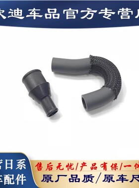 适用于皇冠锐志进气软管接头佳美RAV4 GS350 IS250空气废弃软管