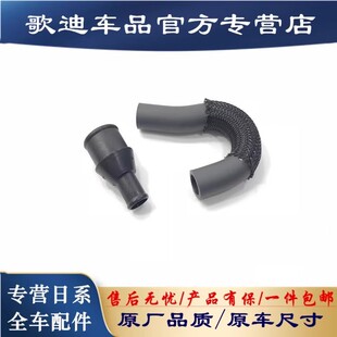 适用于皇冠锐志进气软管接头佳美RAV4 GS350 IS250空气废弃软管