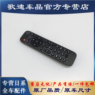 适用于兰德酷路泽车顶电视遥控LC200酷路泽后排娱乐吸顶DVD遥控器