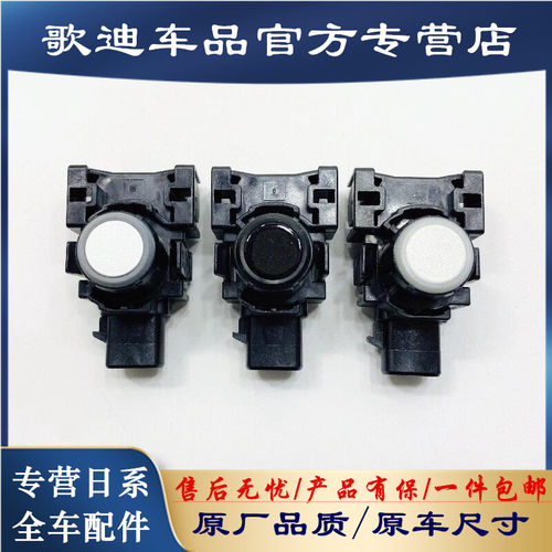 雷凌倒车雷达雷凌倒车探头电眼