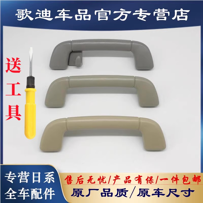 霸道凯美瑞酷路泽车顶拉手