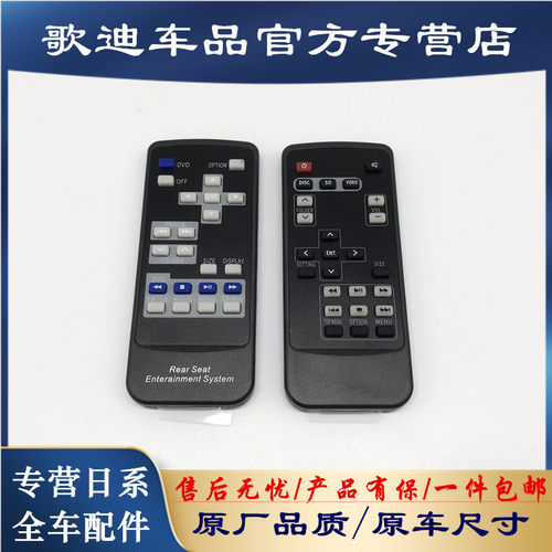 适用大霸王车顶电视遥控霸道LC120吸顶电视遥控器埃尔法电视遥控