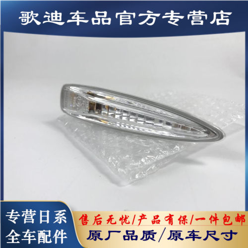 雷克萨斯ls460转向灯叶子板灯