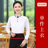 Белый однок